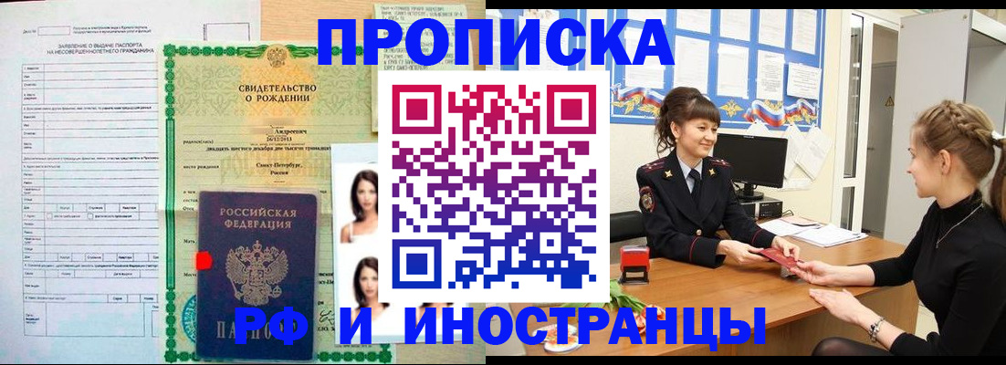 временная регистрация госуслуги в Щиграх