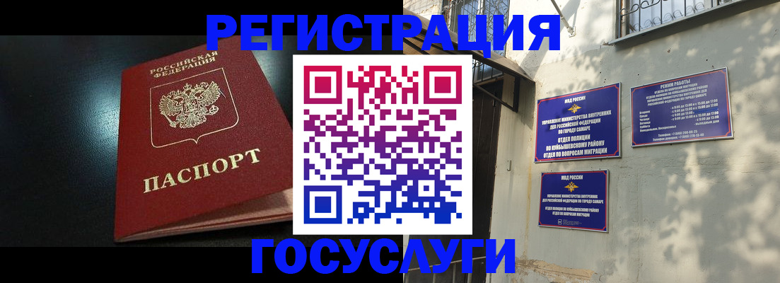 временная регистрация гарантия в Щиграх