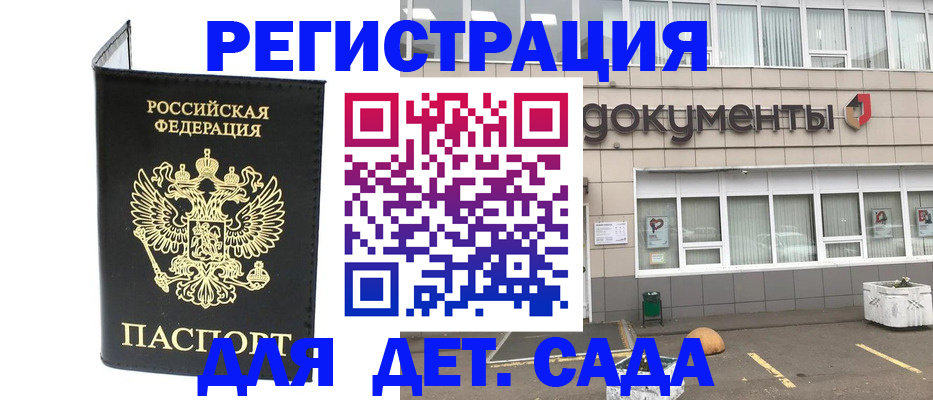 временная регистрация законно в Щиграх