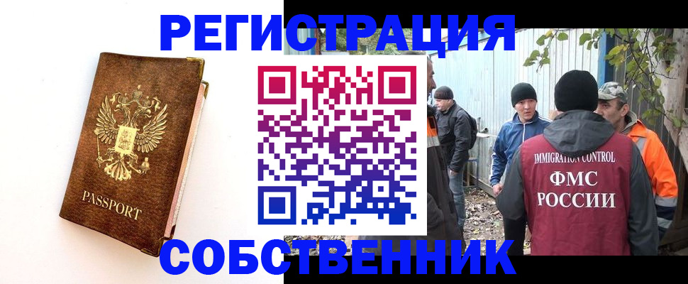 прописка в квартире в Щиграх